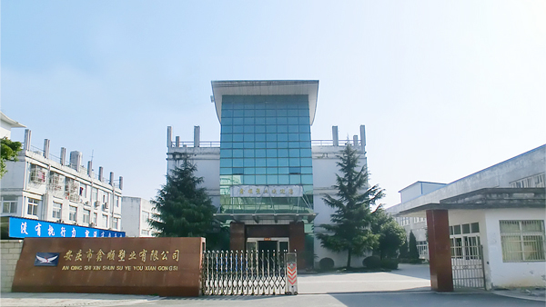 【鑫順塑業】公司簡介